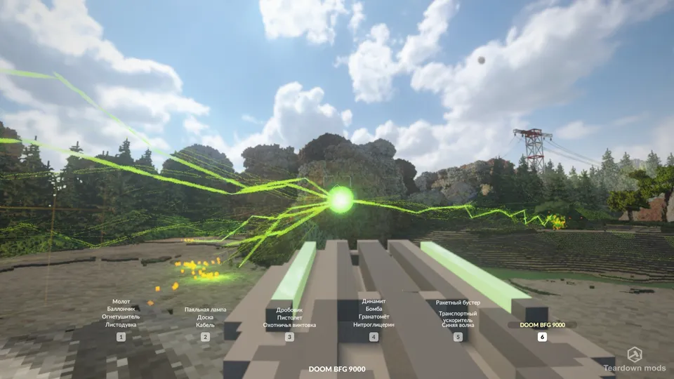 BFG 9000 из DOOM