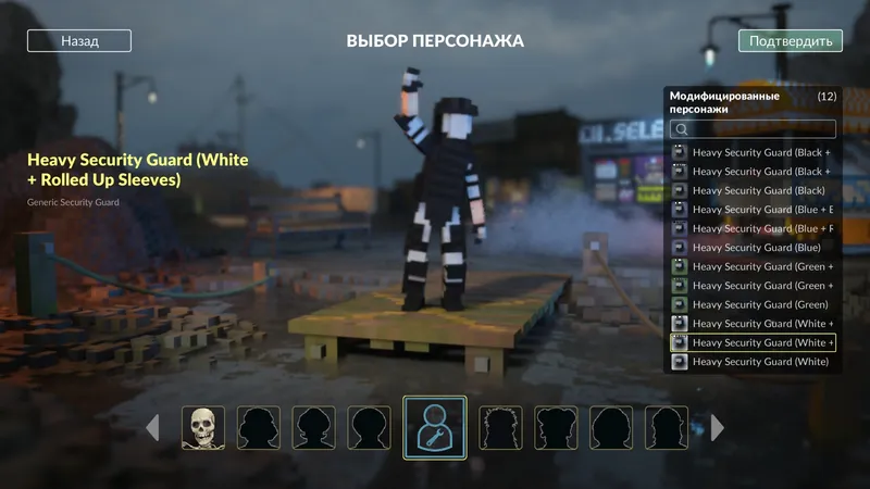 Тяжелая охрана