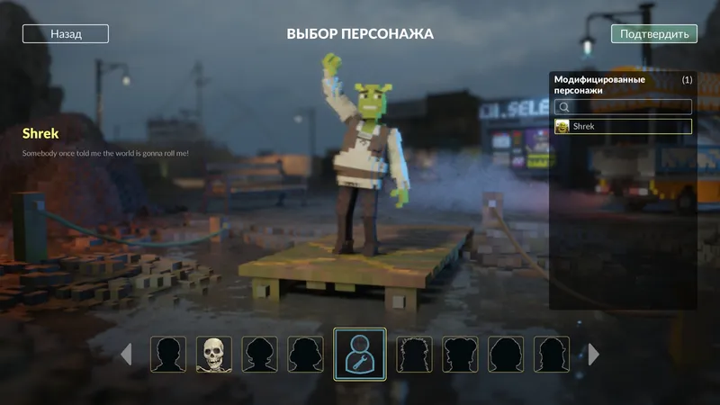Шрек